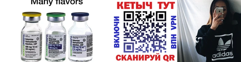 MEGA ТОР где найти Череповец КЕТАМИН VHQ