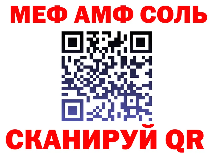 Alfa_PVP Crystall зеркало мориарти гидра Череповец