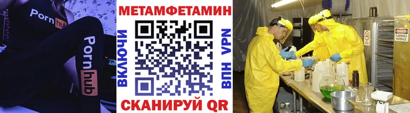 ссылка на мегу как войти дарк нет формула МЕТАМФЕТАМИН Methamphetamine Череповец