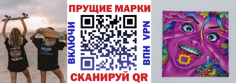Марки N-bome 1500мкг Череповец